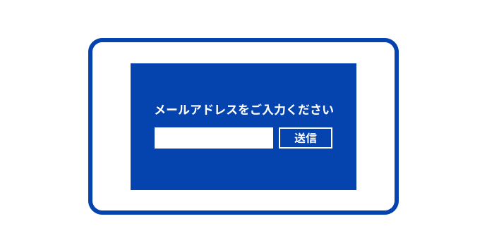 フォーム機能